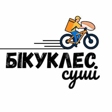 БІКУКЛЕС суші